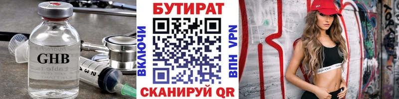 где продают   Томилино  БУТИРАТ GHB 