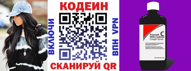 Кодеиновый сироп Lean напиток Lean (лин)  Томилино 
