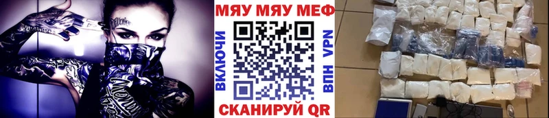 МЯУ-МЯУ кристаллы  Томилино 