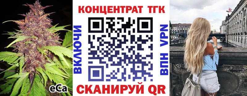 ТГК жижа Томилино